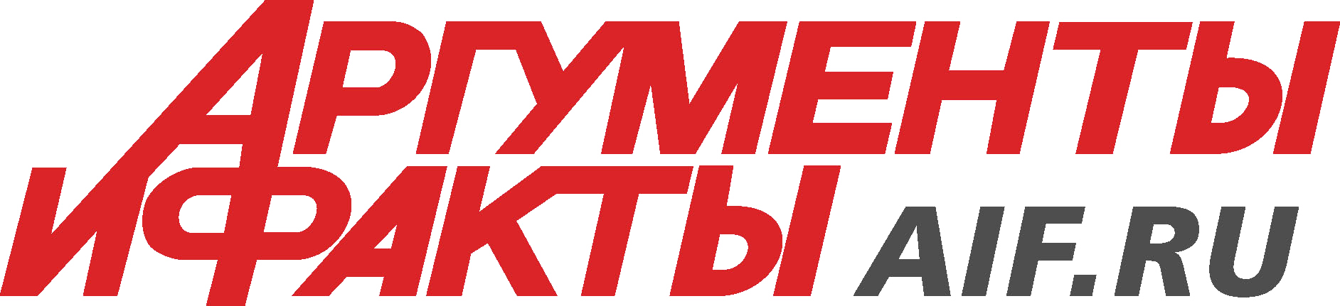 Аргументы и факты